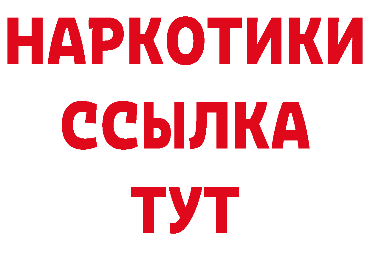 Альфа ПВП VHQ зеркало сайты даркнета МЕГА Шарыпово