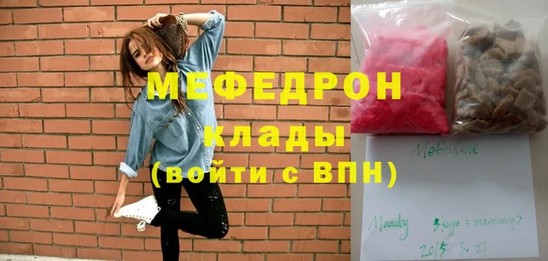 купить   Шарыпово  МЕФ mephedrone 